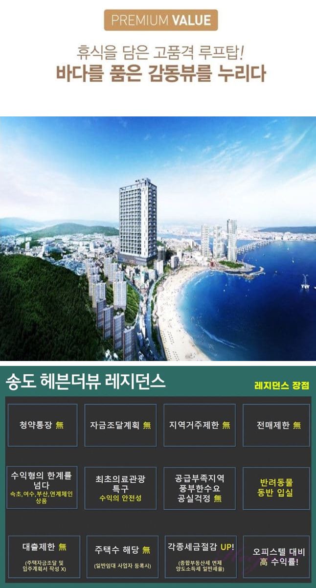 송도 헤븐더뷰 -078-vert.jpg